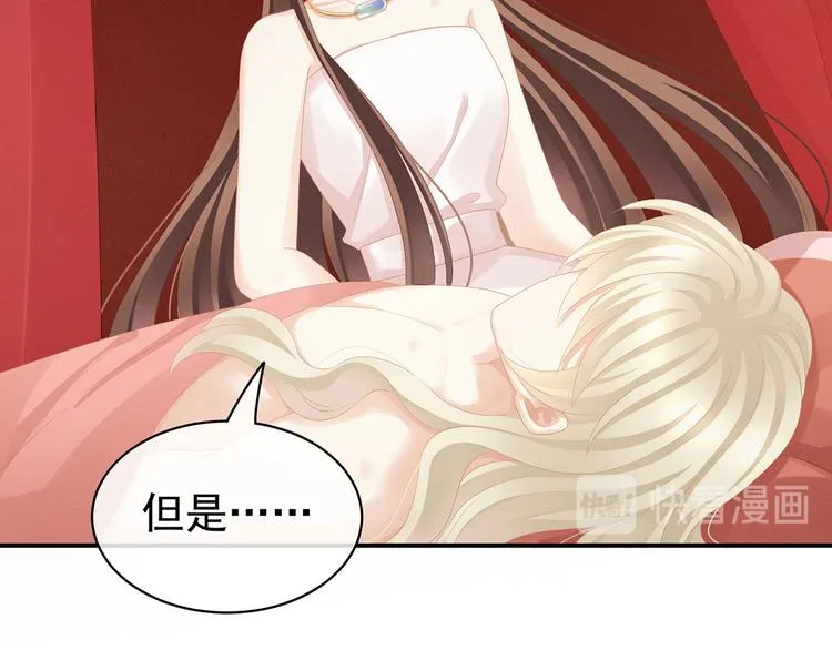 第110话 用我 第37页