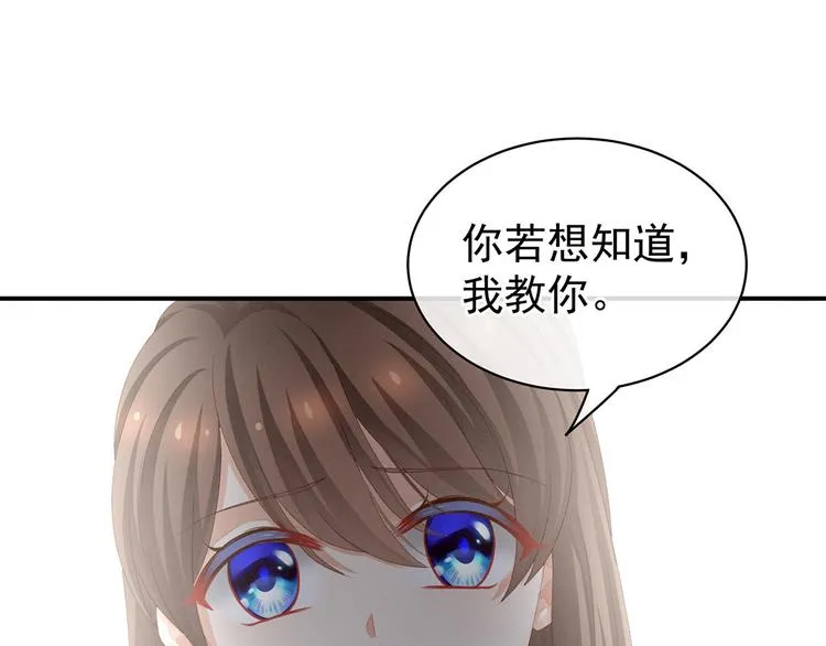 第110话 用我 第39页
