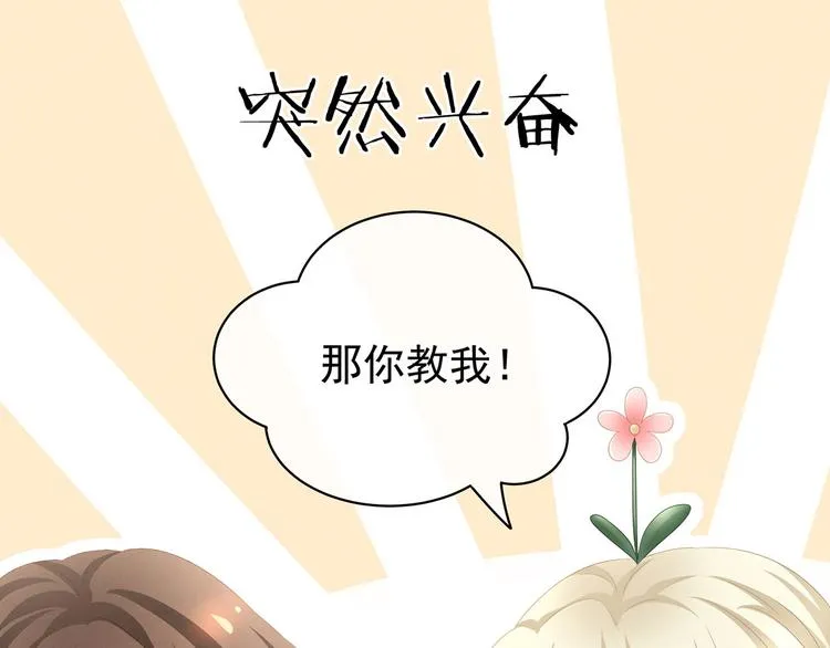 第110话 用我 第41页