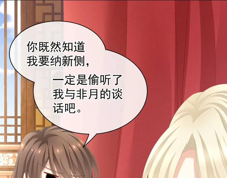 第110话 用我 第44页