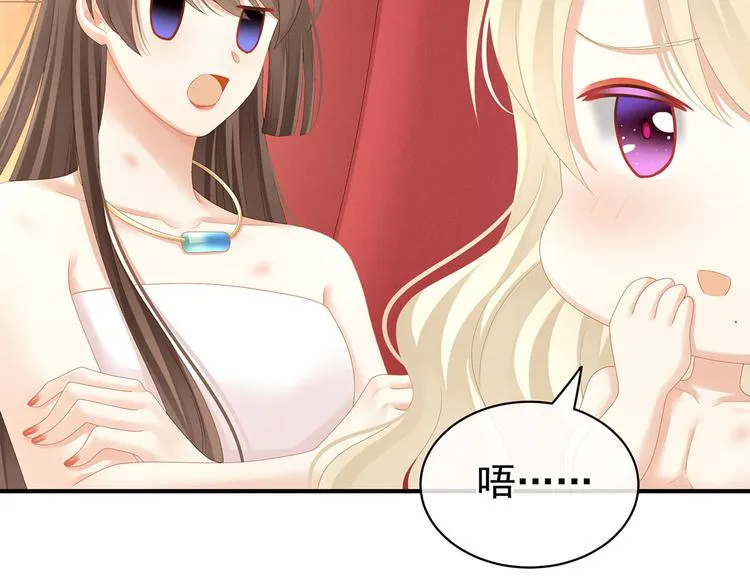 第110话 用我 第45页