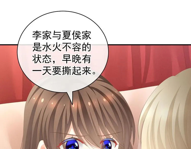 第110话 用我 第47页