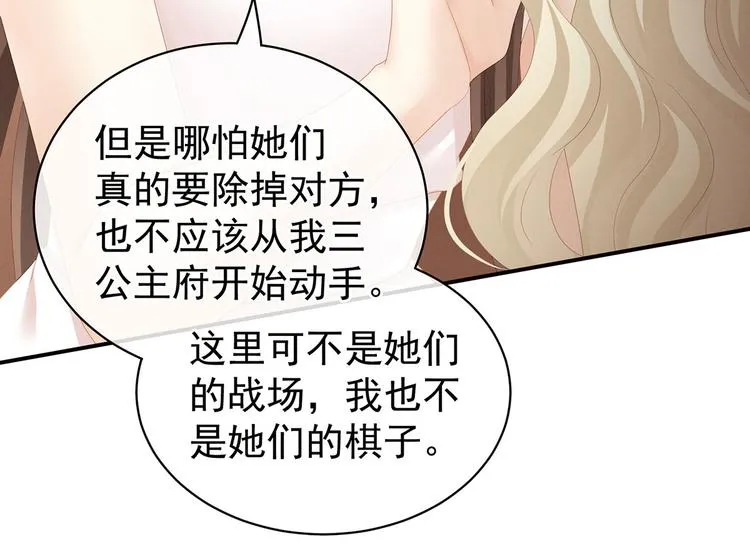 第110话 用我 第49页