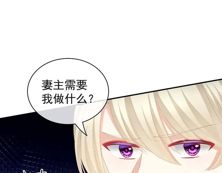 第110话 用我 第50页