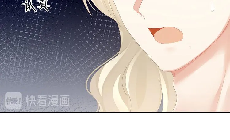 第110话 用我 第51页