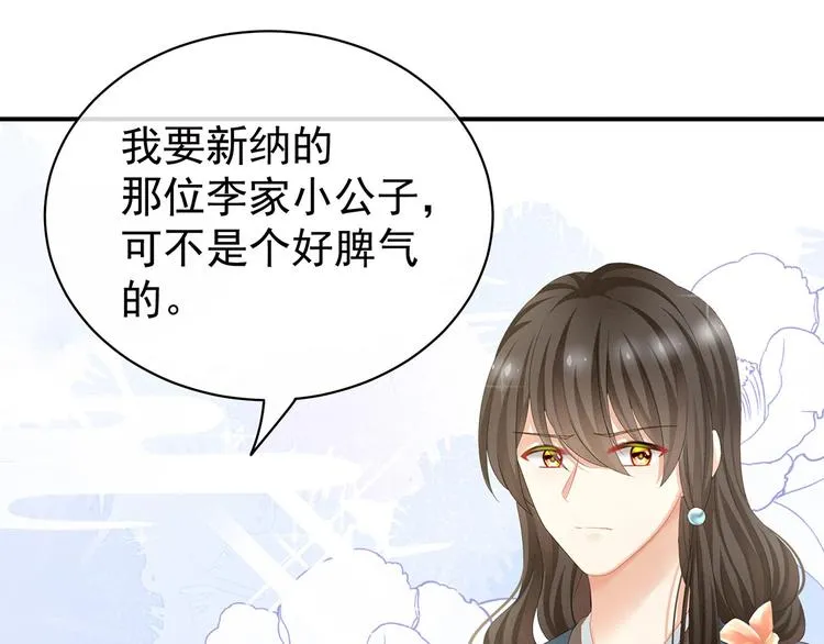 第110话 用我 第52页
