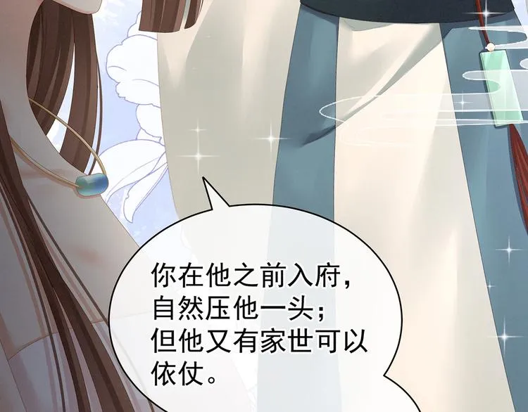 第110话 用我 第54页