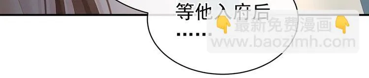 第110话 用我 第55页