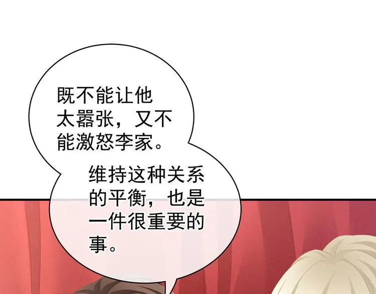 第110话 用我 第56页
