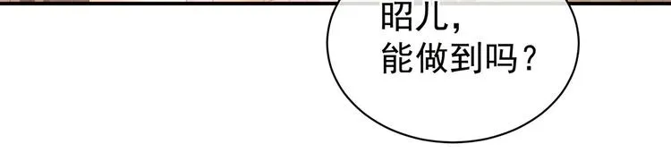 第110话 用我 第58页