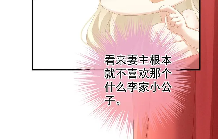第110话 用我 第60页