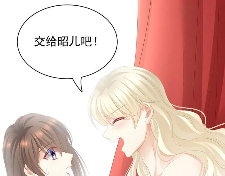 第110话 用我 第61页