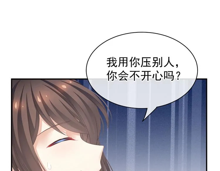 第110话 用我 第64页