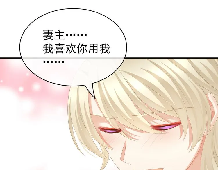 第110话 用我 第66页