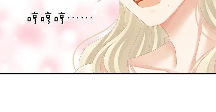 第110话 用我 第67页