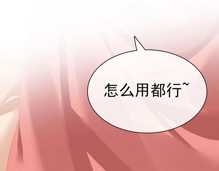 第110话 用我 第70页