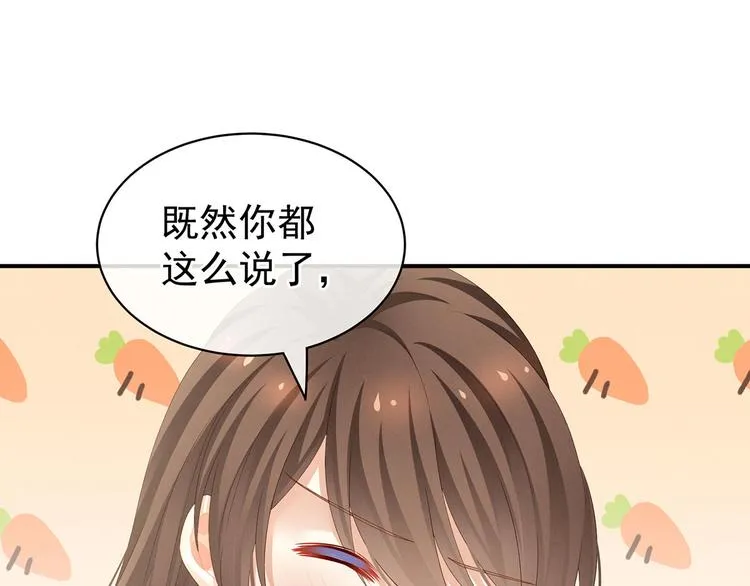 第110话 用我 第72页