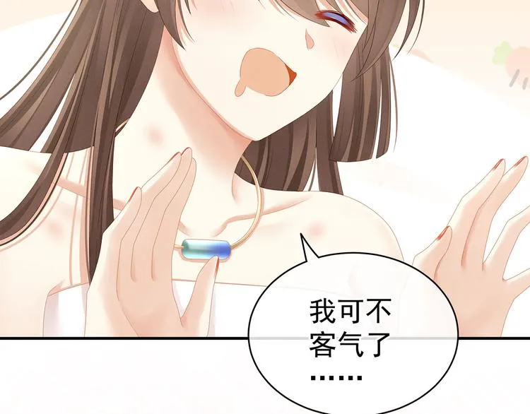 第110话 用我 第73页