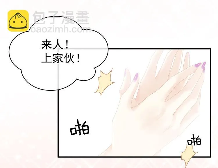 第110话 用我 第75页