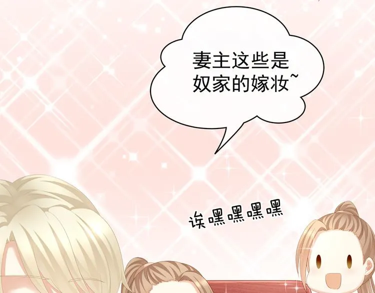 第110话 用我 第76页