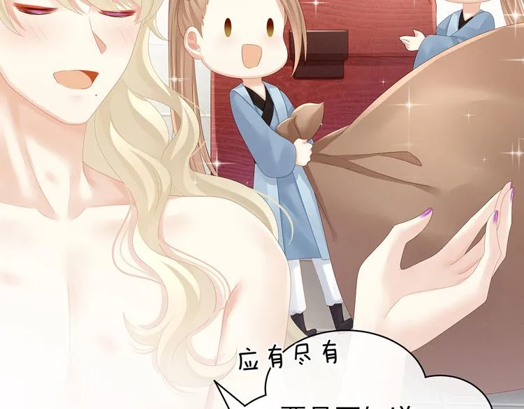 第110话 用我 第77页