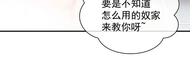 第110话 用我 第78页