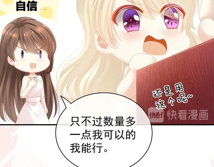 第110话 用我 第80页