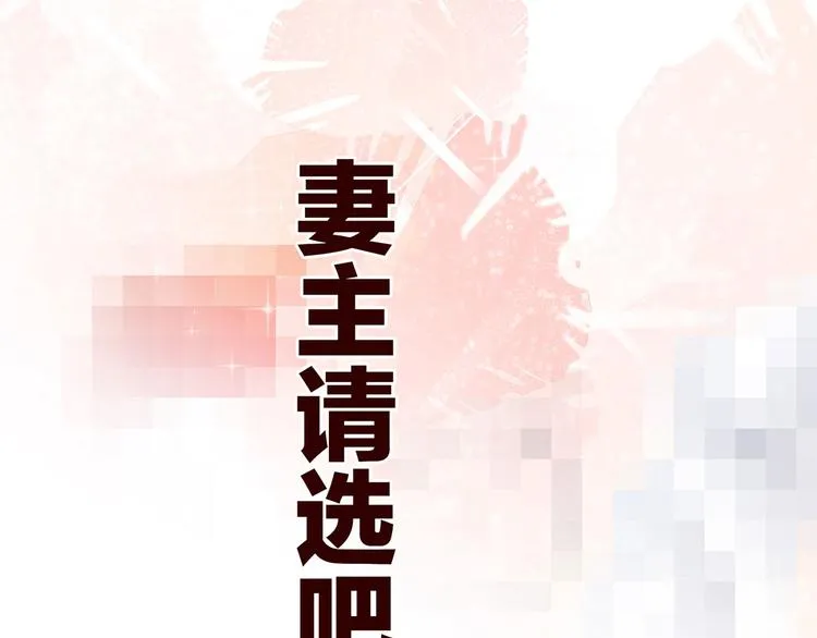 第110话 用我 第82页