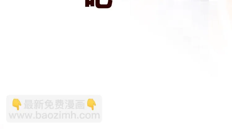 第110话 用我 第83页