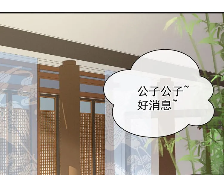 第110话 用我 第91页