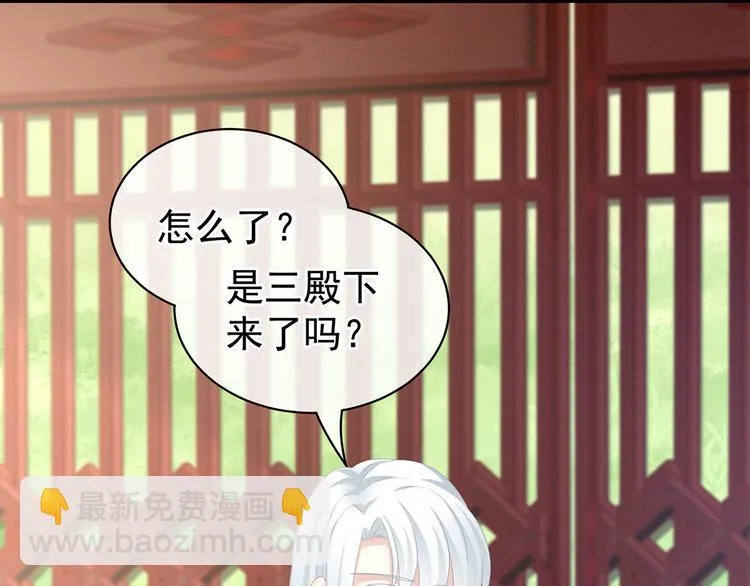 第110话 用我 第93页