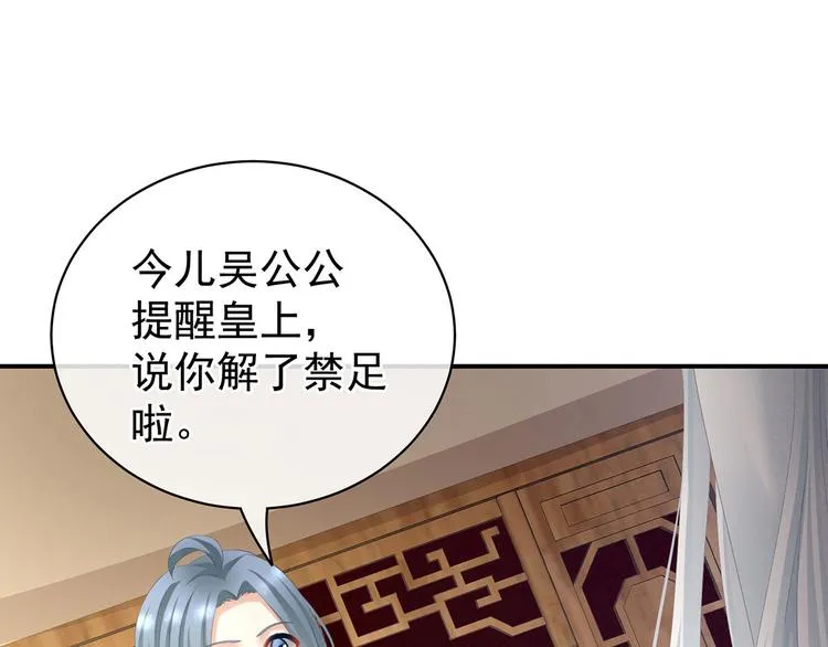 第110话 用我 第96页