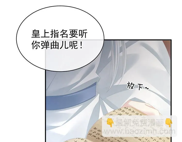 第110话 用我 第99页