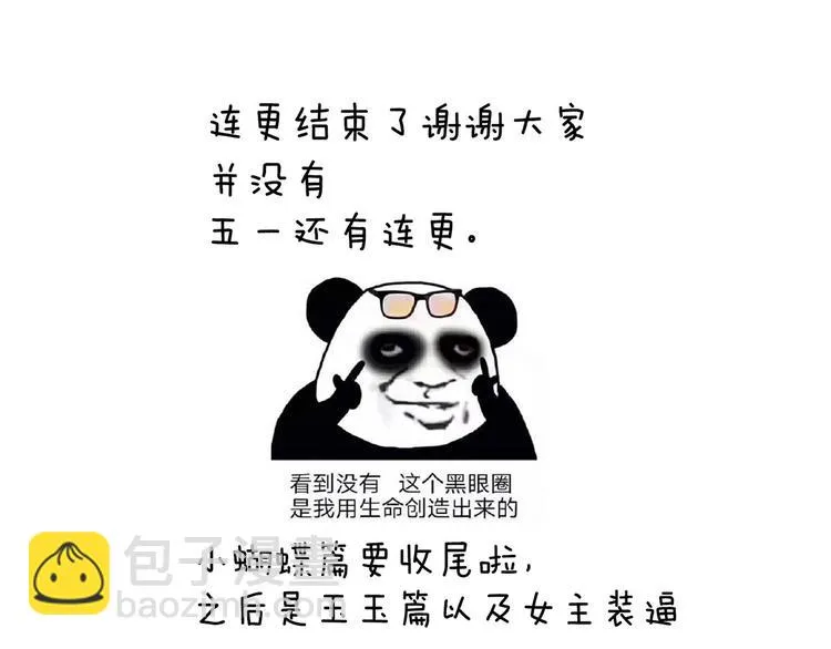 第110话 用我 第106页