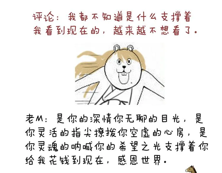第110话 用我 第108页