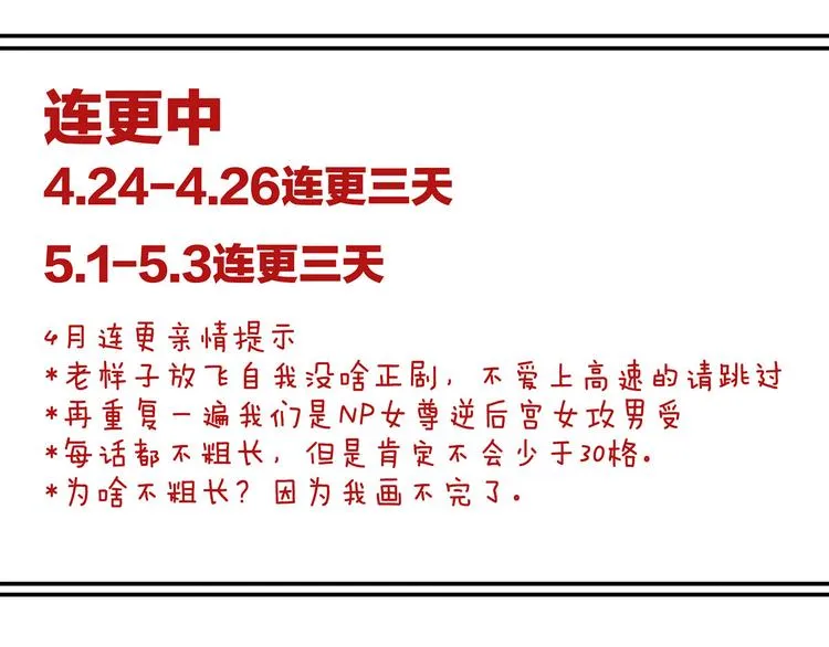第110话 用我 第110页