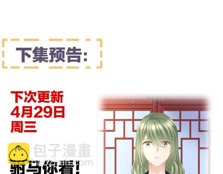 第110话 用我 第112页