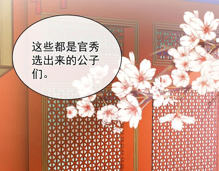 第112话 验身 第8页