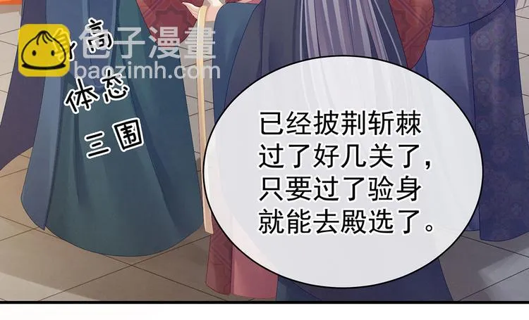 第112话 验身 第10页