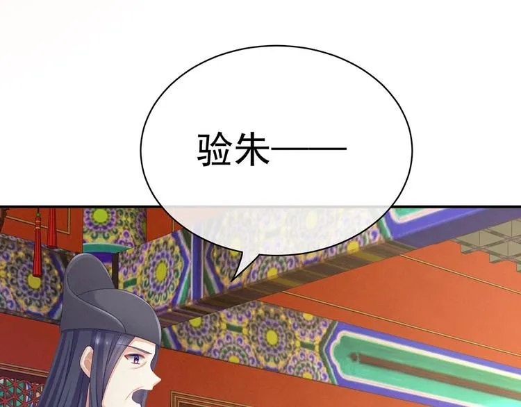 第112话 验身 第11页