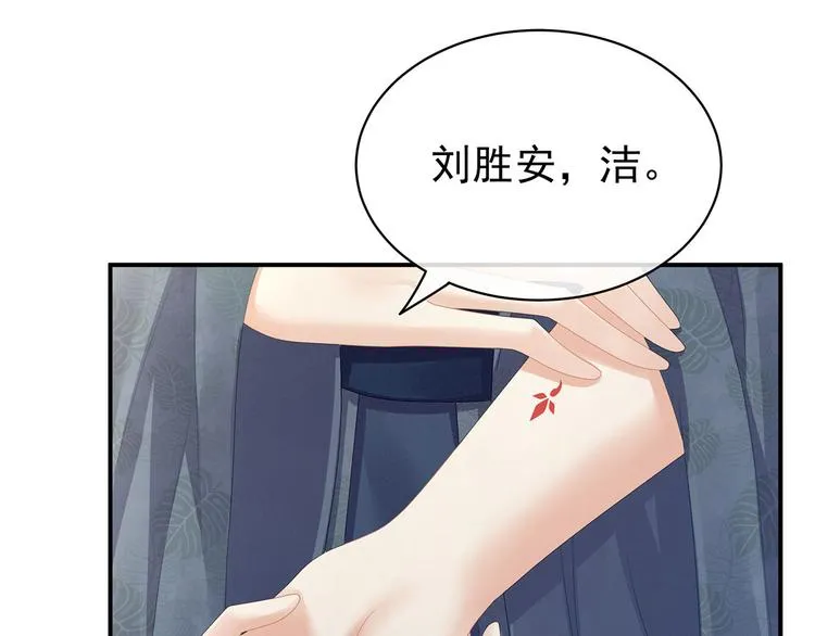 第112话 验身 第14页
