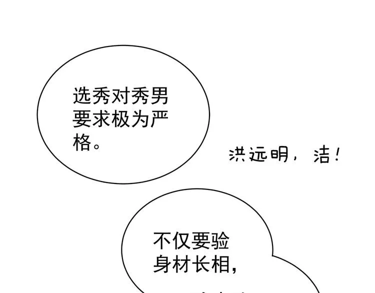 第112话 验身 第16页