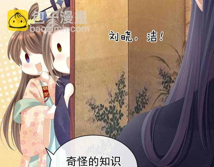 第112话 验身 第18页