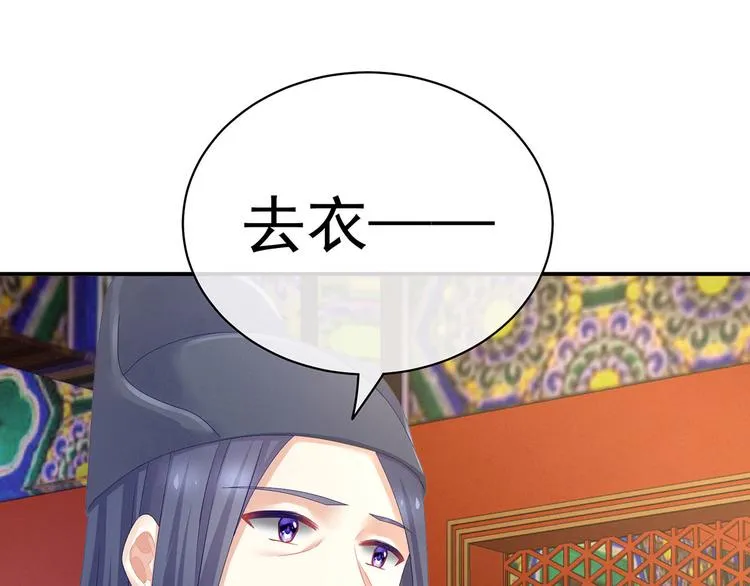 第112话 验身 第20页