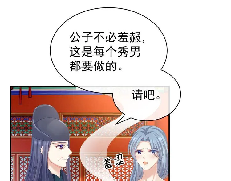 第112话 验身 第26页