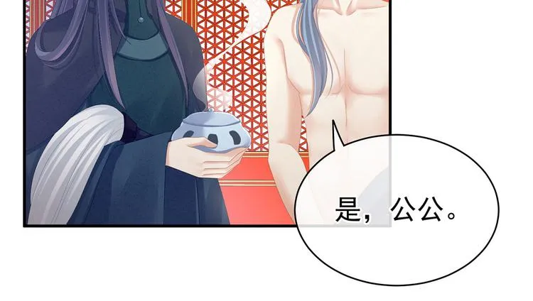 第112话 验身 第27页