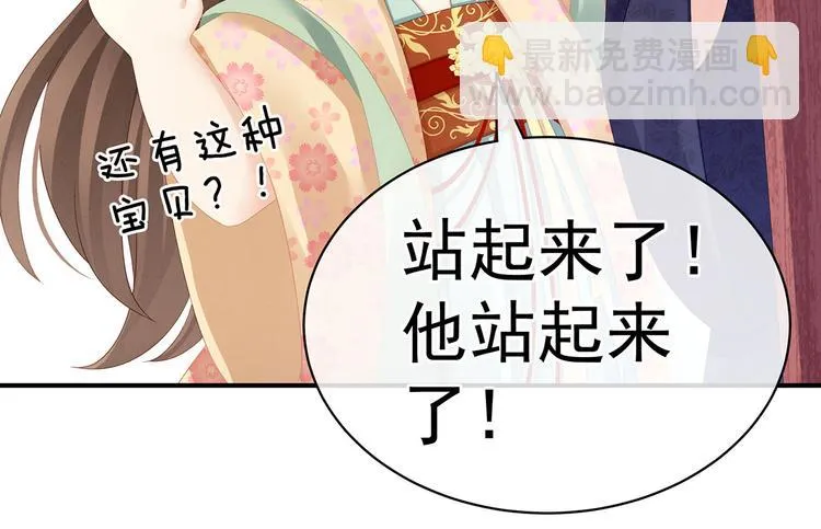 第112话 验身 第32页