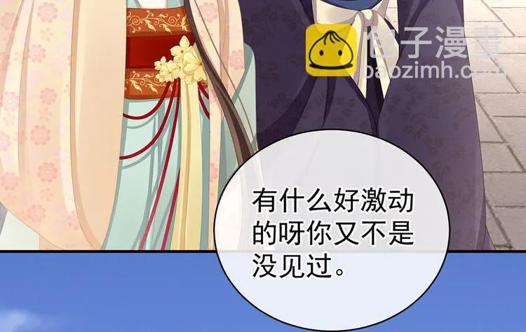 第112话 验身 第41页