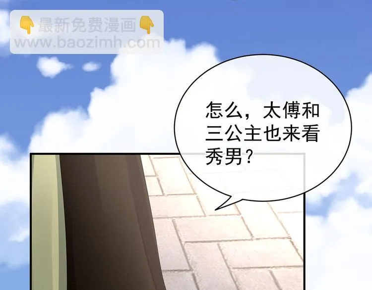 第112话 验身 第42页