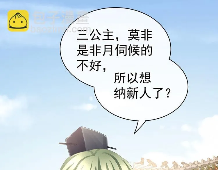 第112话 验身 第44页